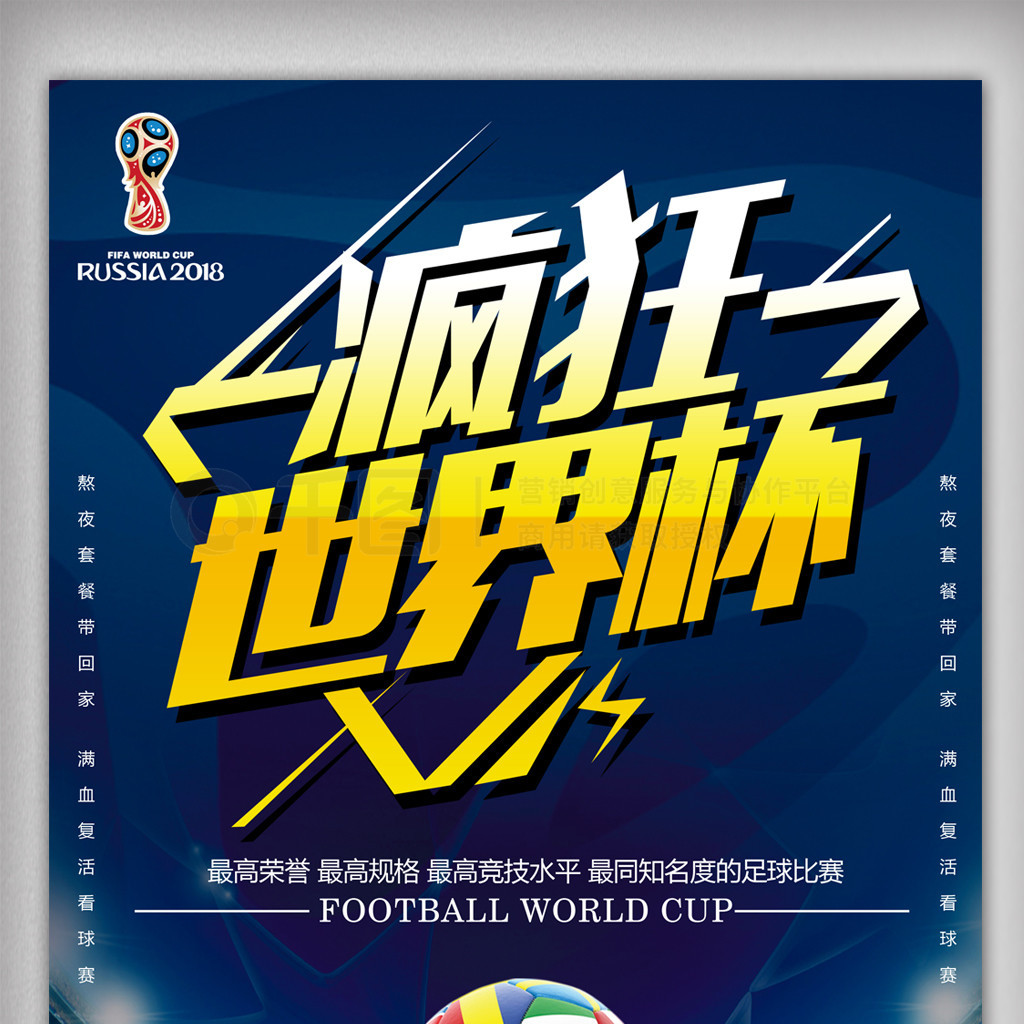 欧冠之